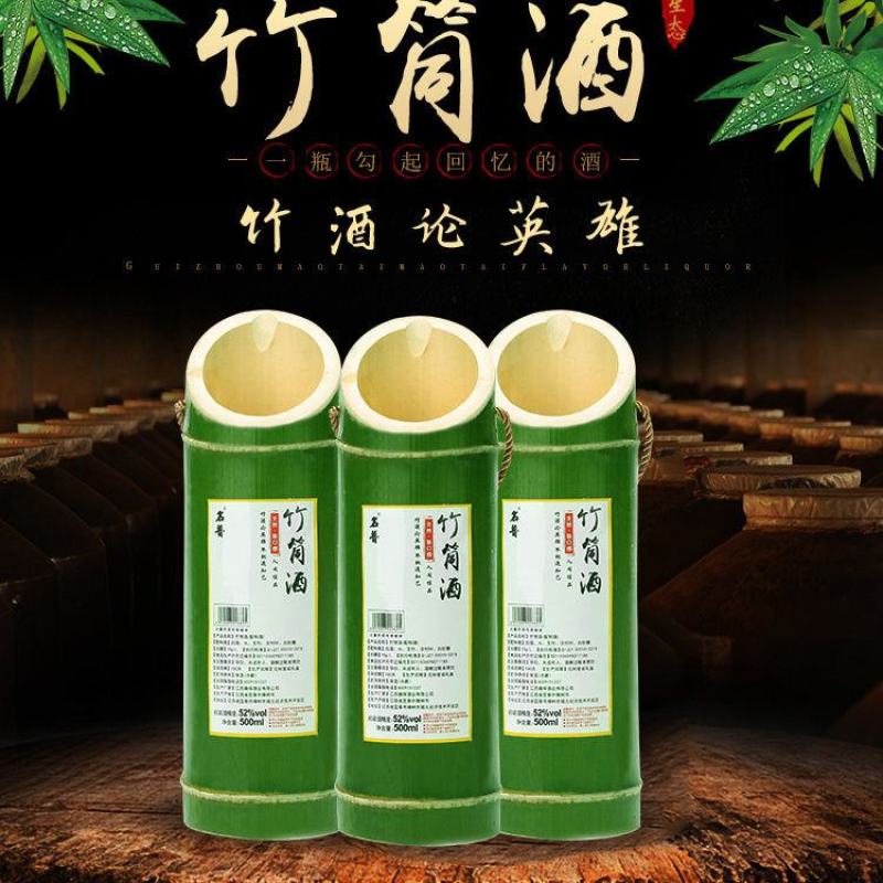 整箱6瓶竹筒酒原生态竹子酒特价青竹酒竹酒酒水52度竹桶酒