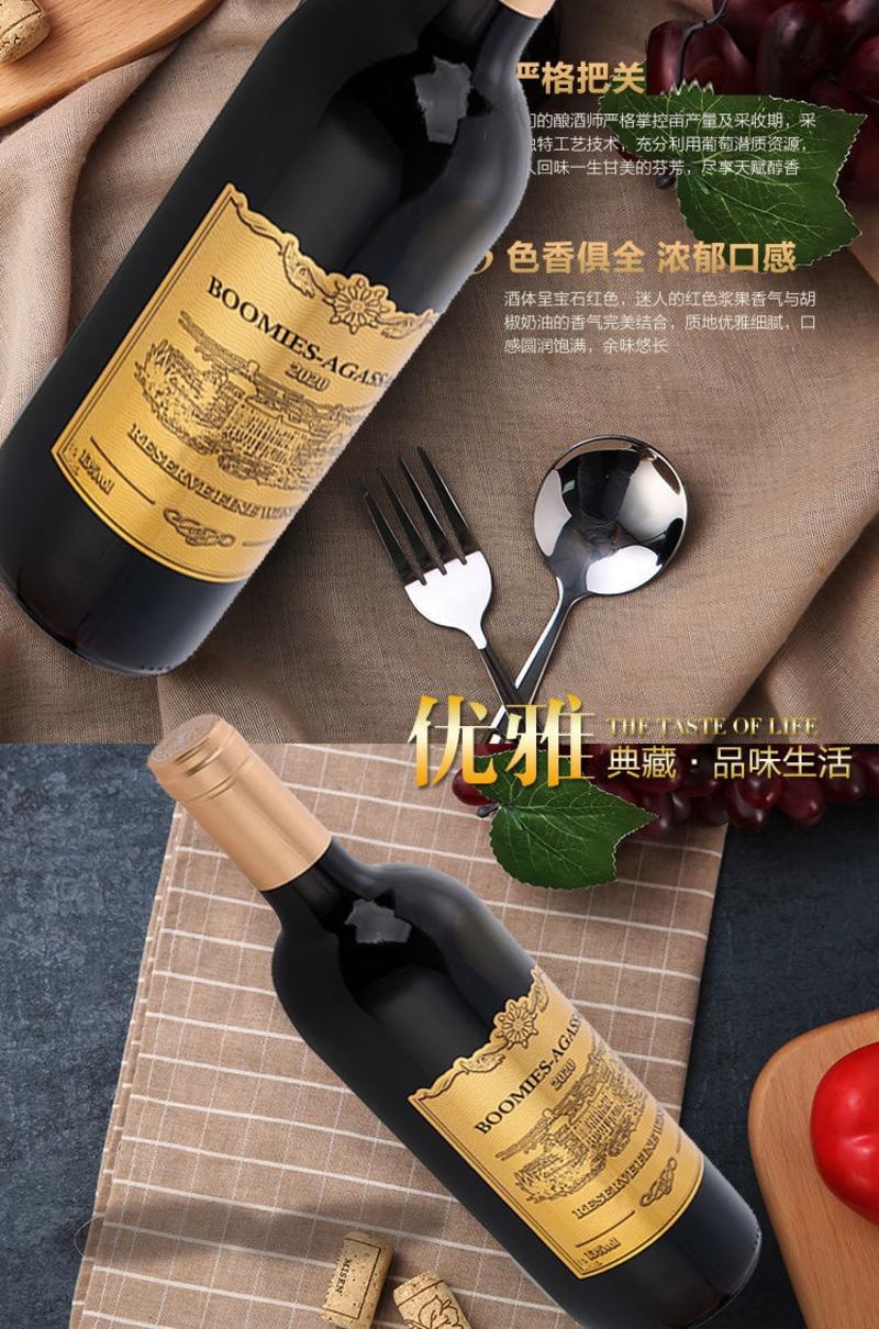 【包邮-整箱葡萄酒】热销波密斯葡萄酒两只礼品6只多款可选