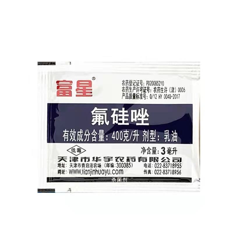 富星40%氟硅唑黄瓜黑星病杀菌剂农药