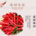 🔥精品原味朝天椒～厂家一手货源批发辣的😊