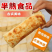 河间驴肉火烧皮，火烧驴饼半成品，量大可议价