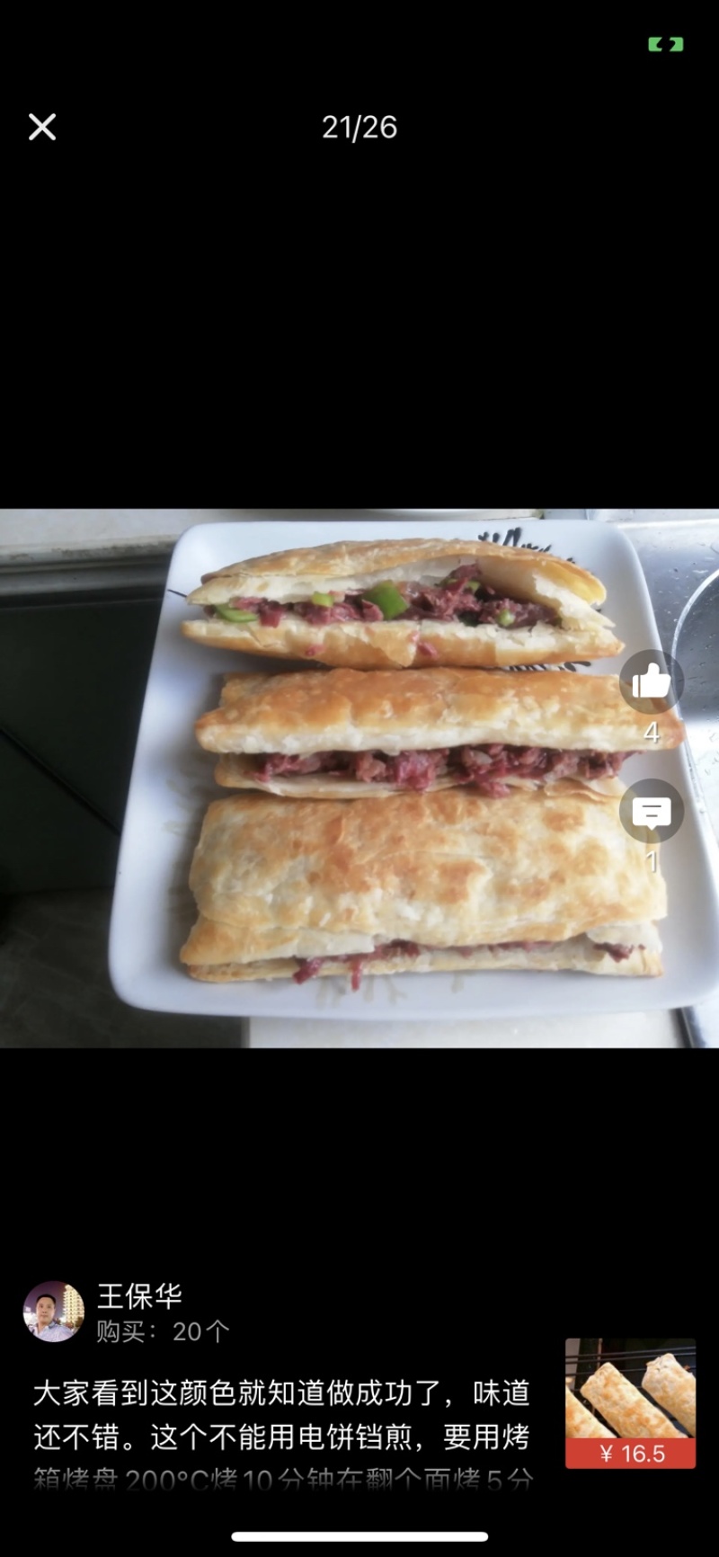 河间驴肉火烧皮，火烧驴饼半成品，量大可议价