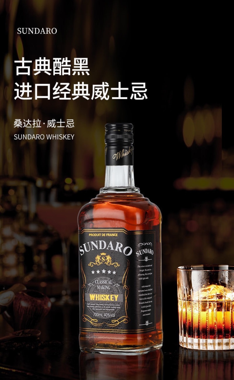 【包邮-6支洋酒】热销威士忌40度洋酒700ml洋酒