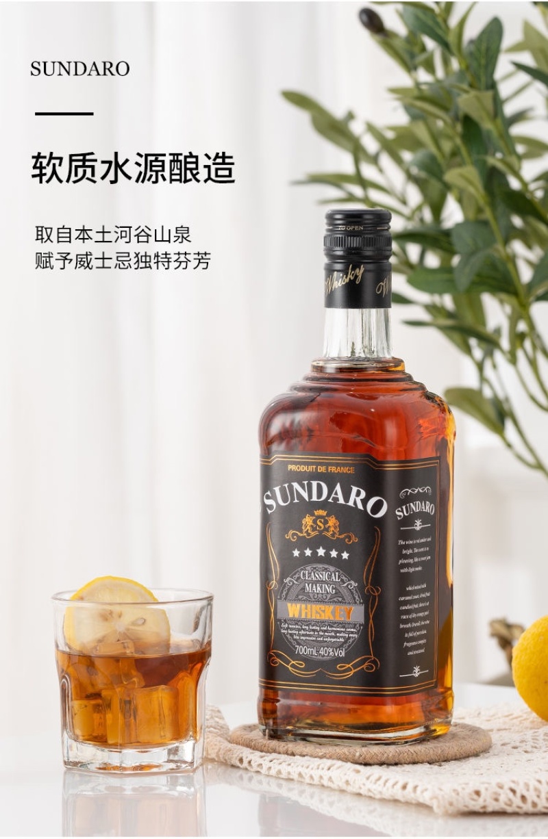 【包邮-6支洋酒】热销威士忌40度洋酒700ml洋酒