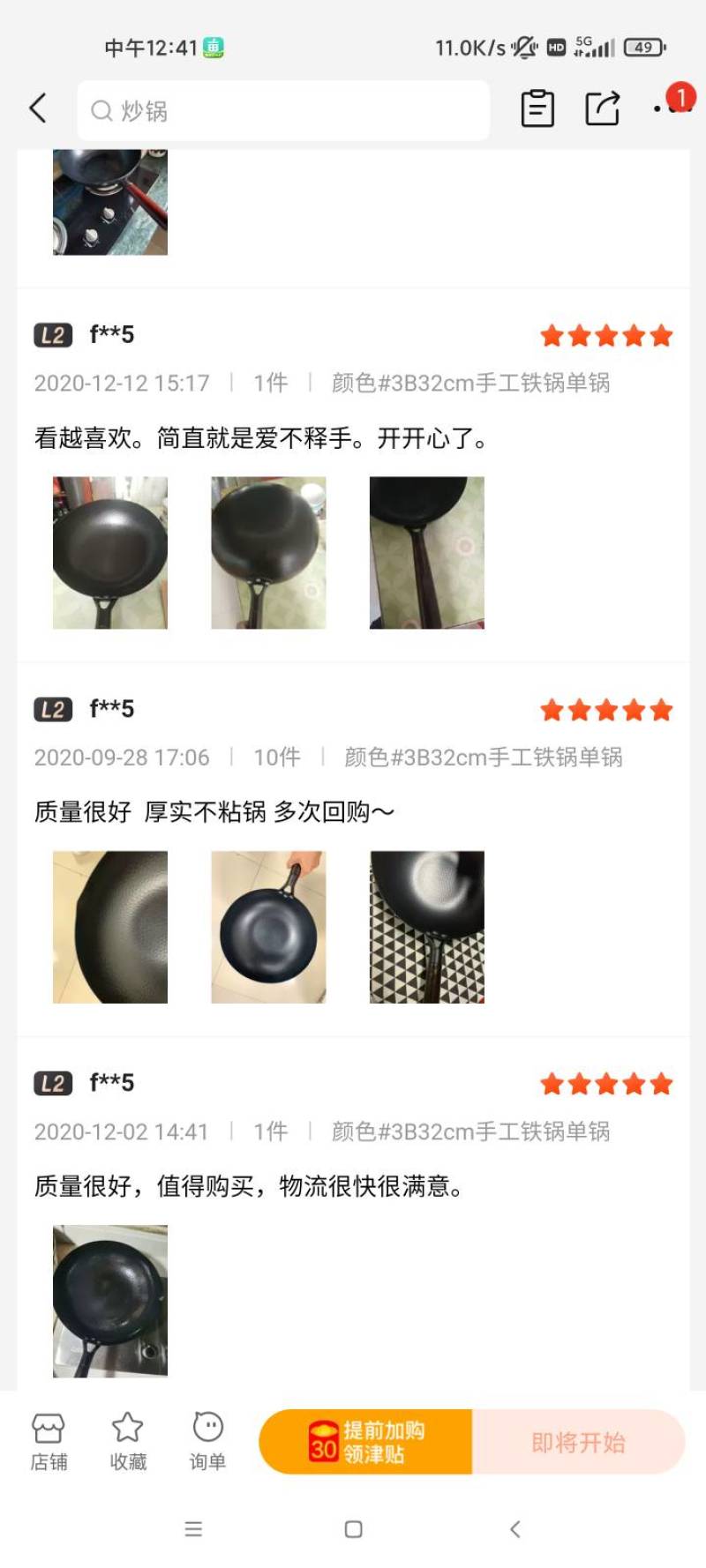 章丘铁锅不粘锅纯手工锻打礼盒装特厚款批发