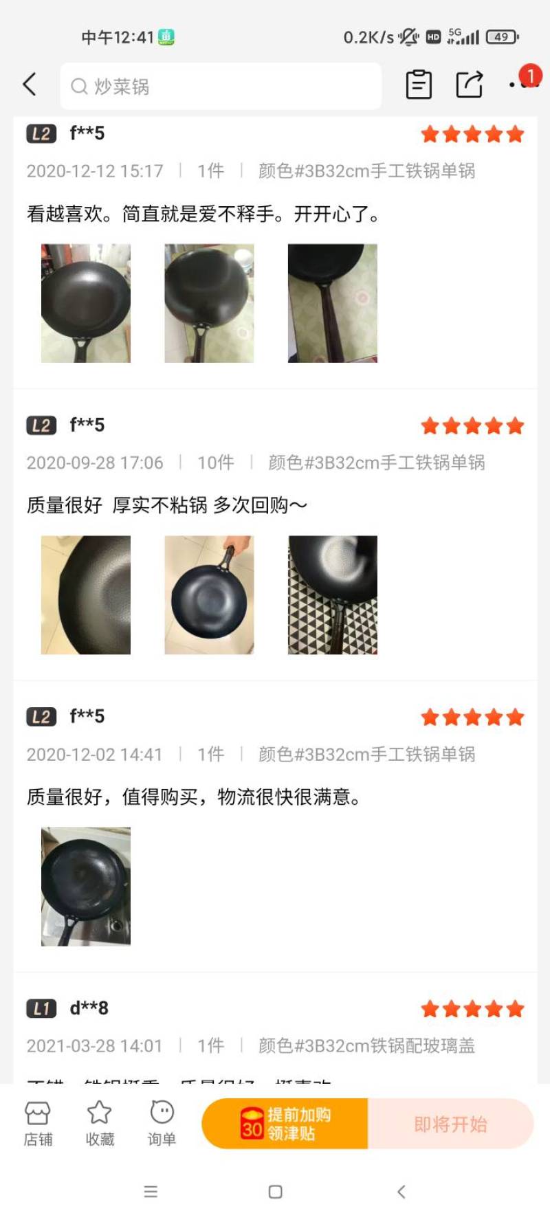 章丘铁锅不粘锅纯手工锻打礼盒装特厚款批发