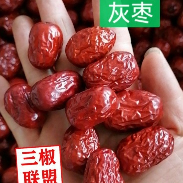 灰枣，2级，颗粒均匀，产地直销，一件起批。