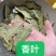 大料，香料，调料，香叶，片大，不碎，颜色清秀，欢迎咨询哦