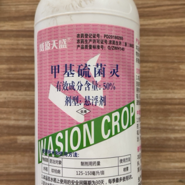 浙江威尔达甲基硫菌灵悬浮剂水稻纹枯病杀菌剂