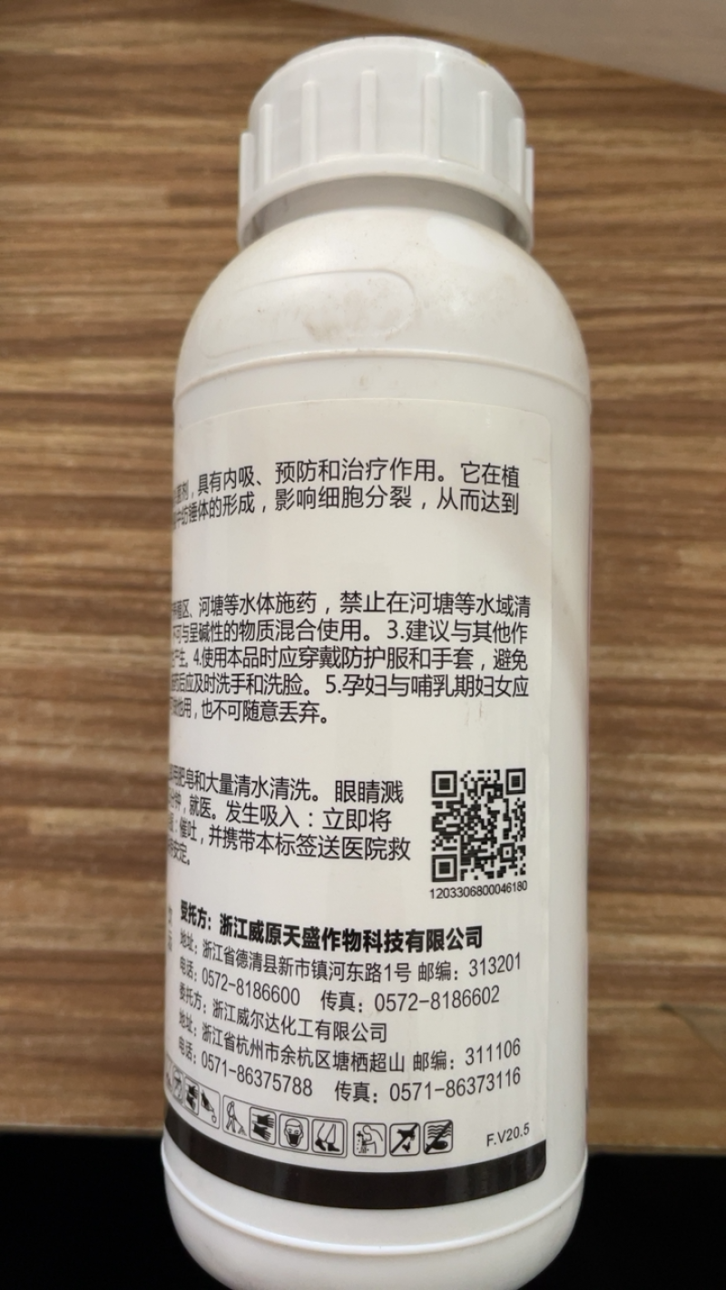 浙江威尔达甲基硫菌灵悬浮剂水稻纹枯病杀菌剂