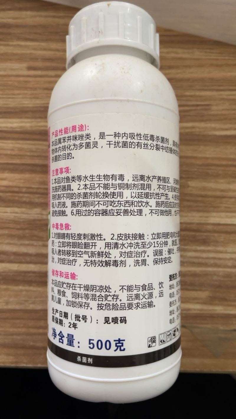 浙江威尔达甲基硫菌灵悬浮剂水稻纹枯病杀菌剂