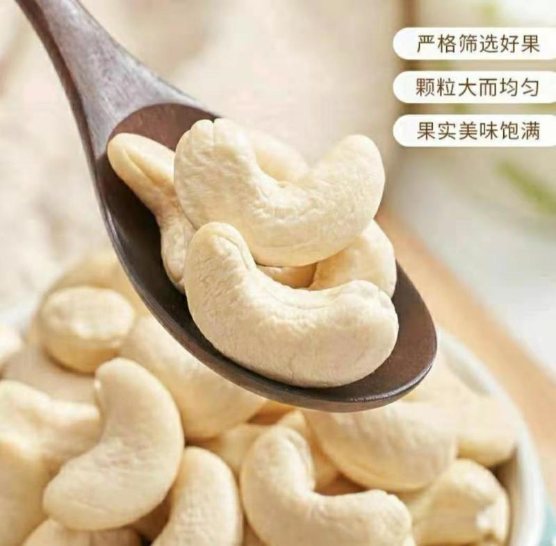 腰果越南原味熟腰果仁原色原香原味香甜美味可口