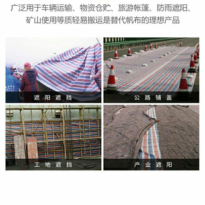 正品100%140克乙料彩条布加厚防雨布三色防雨布