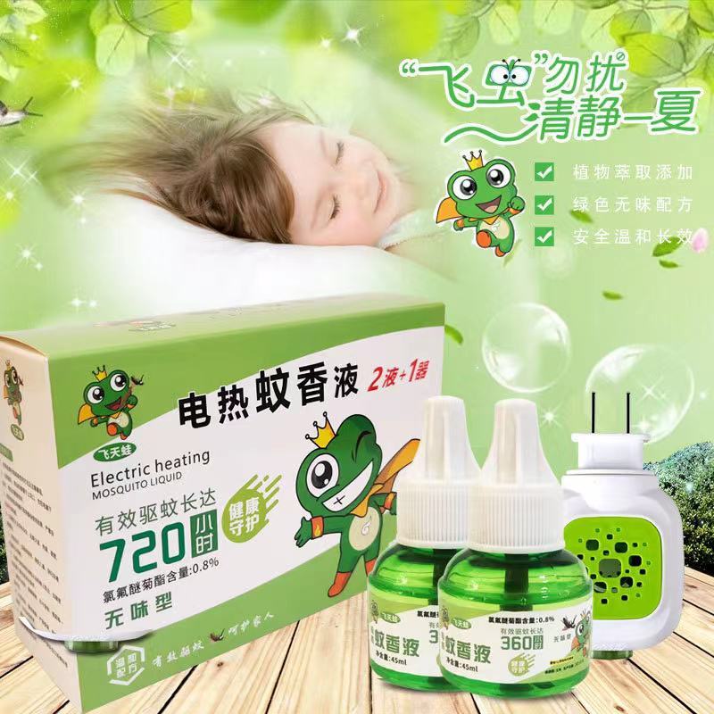 飞天蛙蚊香液组合套装厂家直销跑江湖地摊货源