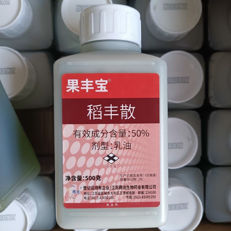 腾龙50%稻丰散杀果蔬实蝇针蜂木虱蚧壳虫二化螟