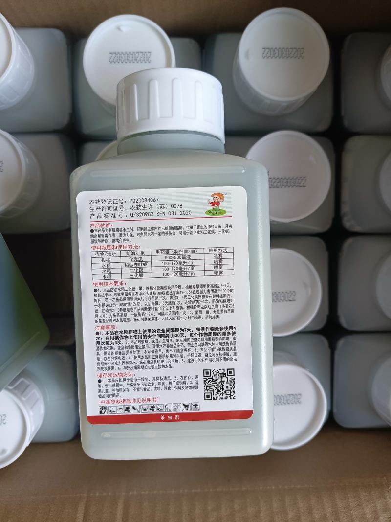 腾龙50%稻丰散杀果蔬实蝇针蜂木虱蚧壳虫二化螟