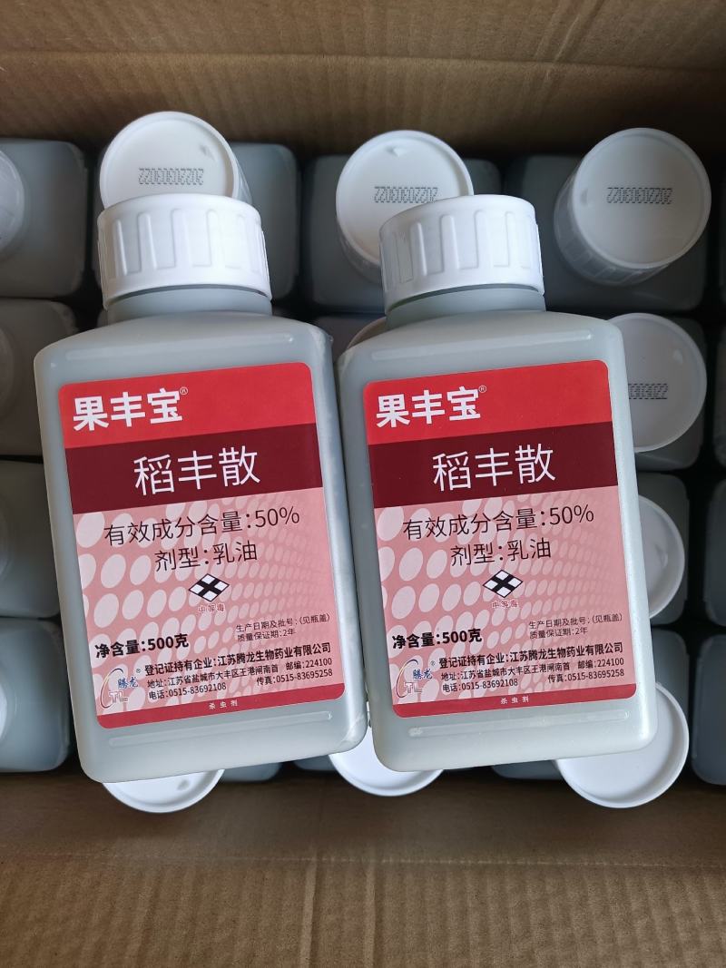 腾龙50%稻丰散杀果蔬实蝇针蜂木虱蚧壳虫二化螟