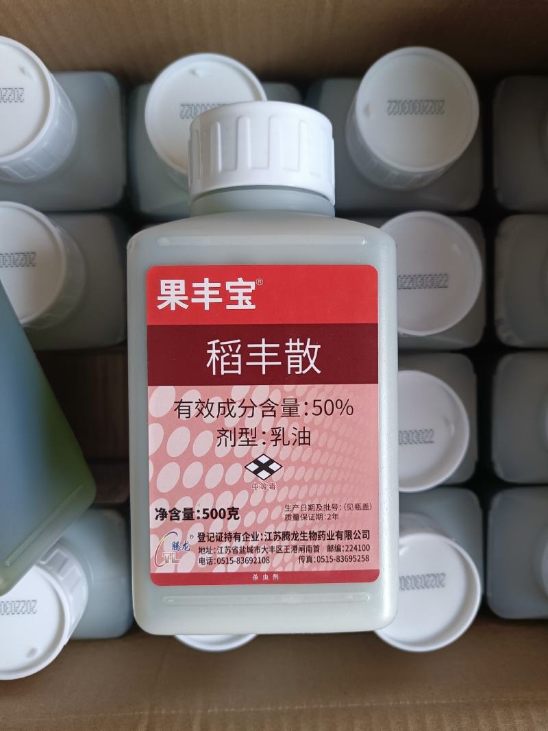 腾龙50%稻丰散杀果蔬实蝇针蜂木虱蚧壳虫二化螟