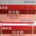 腾龙50%稻丰散杀果蔬实蝇针蜂木虱蚧壳虫二化螟
