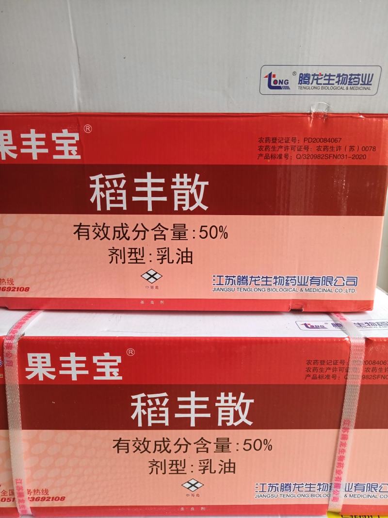 腾龙50%稻丰散杀果蔬实蝇针蜂木虱蚧壳虫二化螟