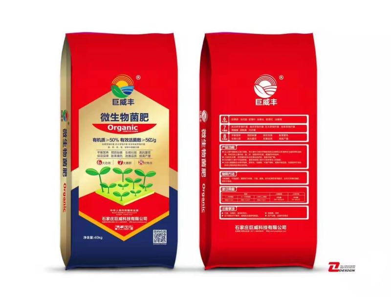 生物有机菌肥，产地直发，量大从优，欢迎进店选购