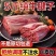 【包邮-原切牛腱】5斤10斤牛腱子肉牛肉