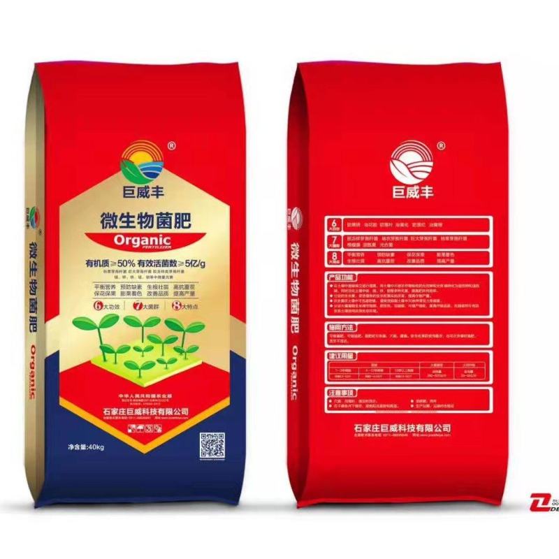 生物有机肥（颗粒型），货源充足，质量有保证，欢迎电话咨询