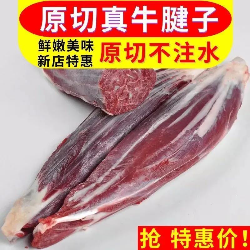 【包邮-原切牛腱】5斤10斤牛腱子肉牛肉