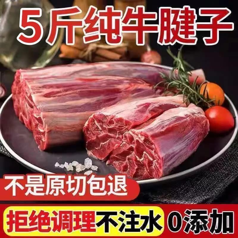 【包邮-原切牛腱】5斤10斤牛腱子肉牛肉