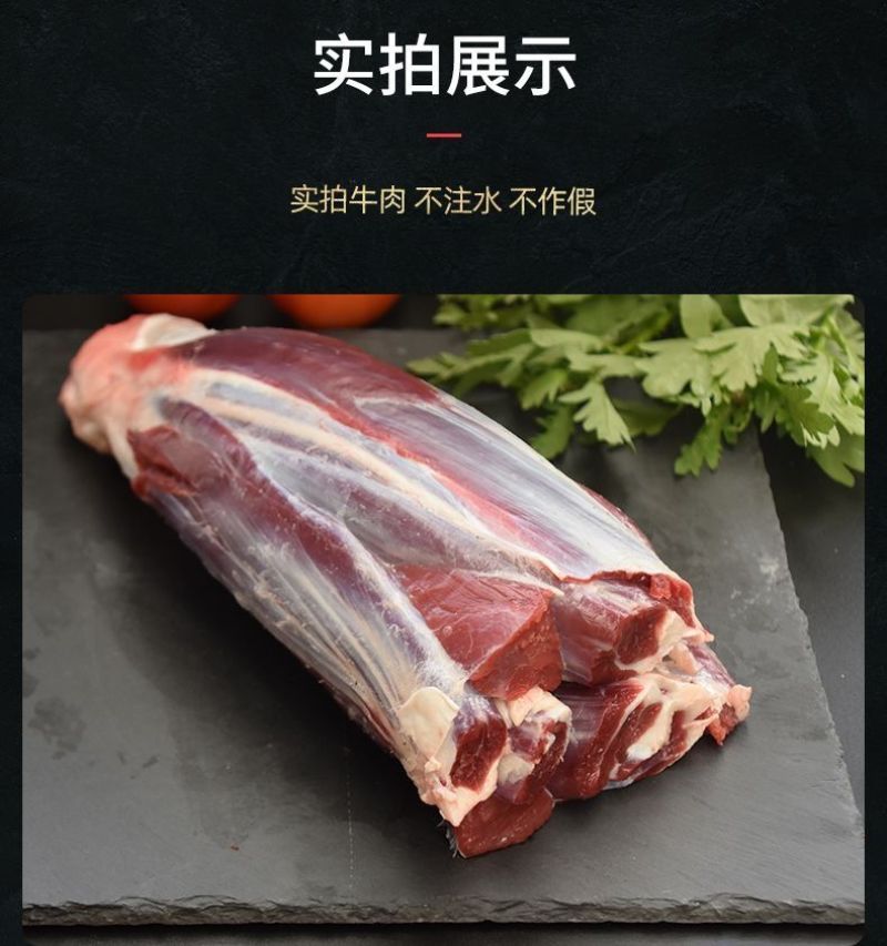 【包邮-原切牛腱】5斤10斤牛腱子肉牛肉