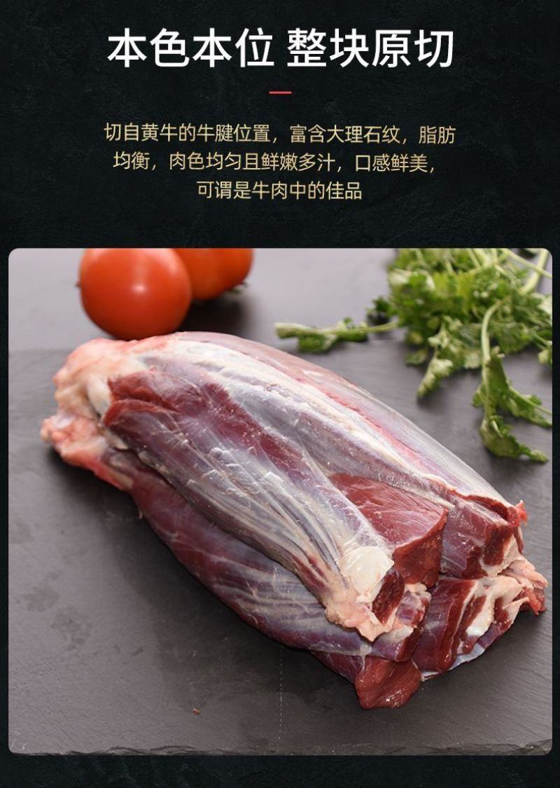 【包邮-原切牛腱】5斤10斤牛腱子肉牛肉