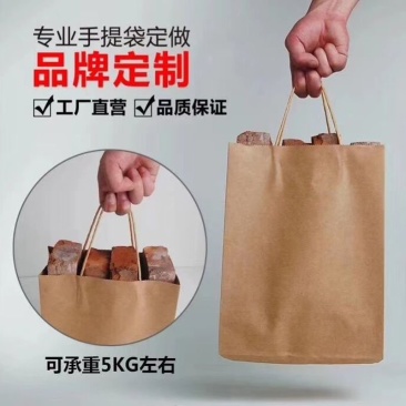 牛皮纸袋手提袋子定做定制外卖送餐烘焙茶叶纸袋打包袋礼品袋