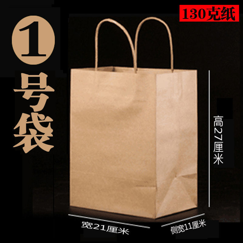 牛皮纸袋手提袋子定做定制外卖送餐烘焙茶叶纸袋打包袋礼品袋
