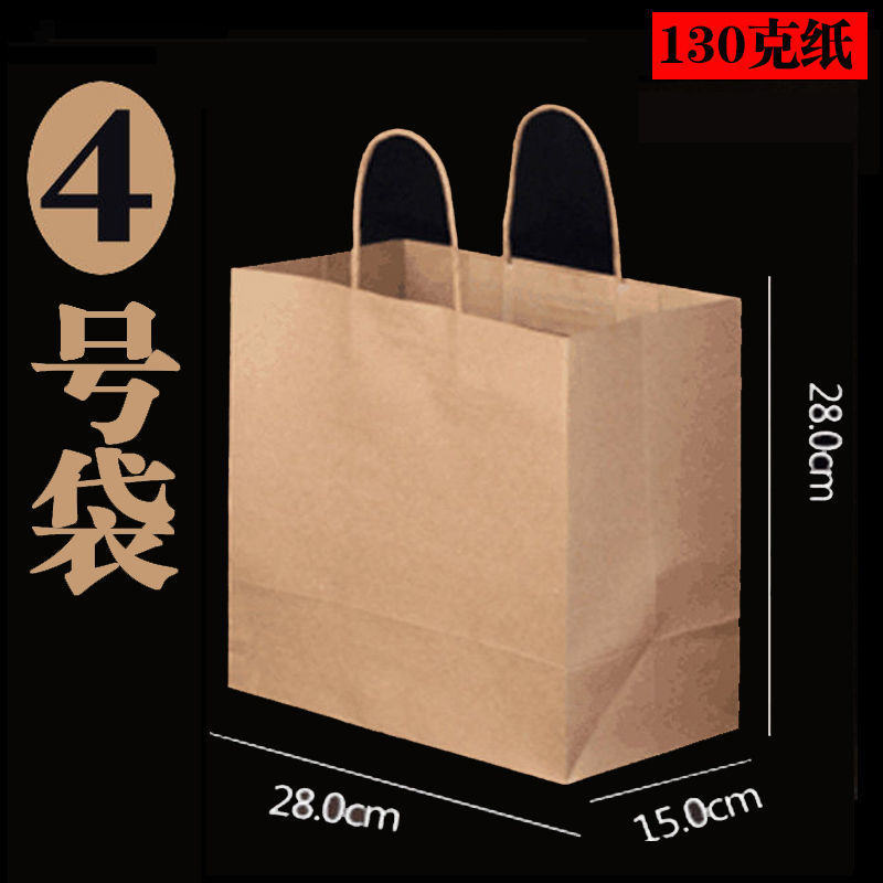 牛皮纸袋手提袋子定做定制外卖送餐烘焙茶叶纸袋打包袋礼品袋