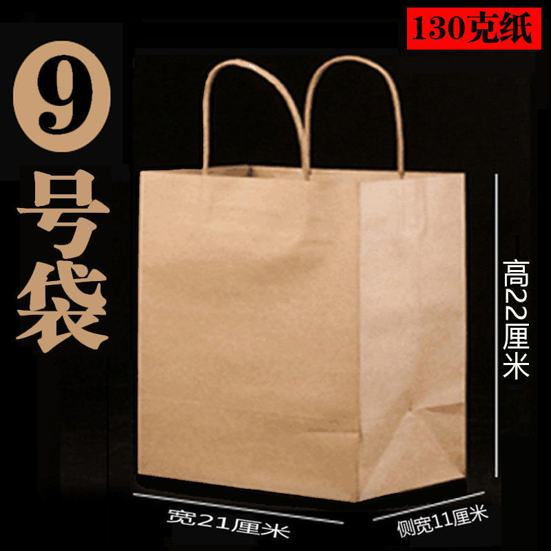 牛皮纸袋手提袋子定做定制外卖送餐烘焙茶叶纸袋打包袋礼品袋