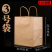 牛皮纸袋手提袋子定做定制外卖送餐烘焙茶叶纸袋打包袋礼品袋