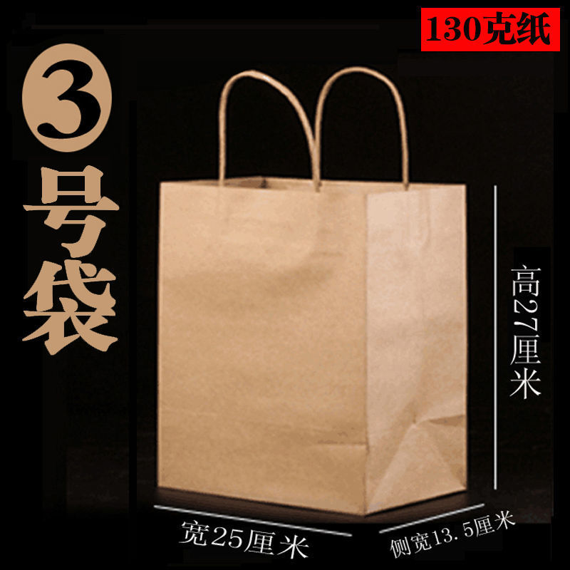 牛皮纸袋手提袋子定做定制外卖送餐烘焙茶叶纸袋打包袋礼品袋