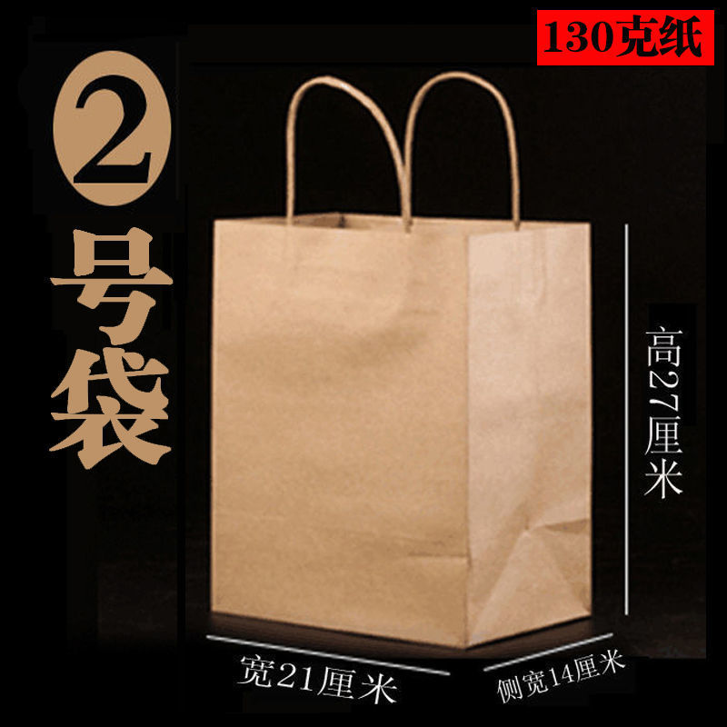 牛皮纸袋手提袋子定做定制外卖送餐烘焙茶叶纸袋打包袋礼品袋