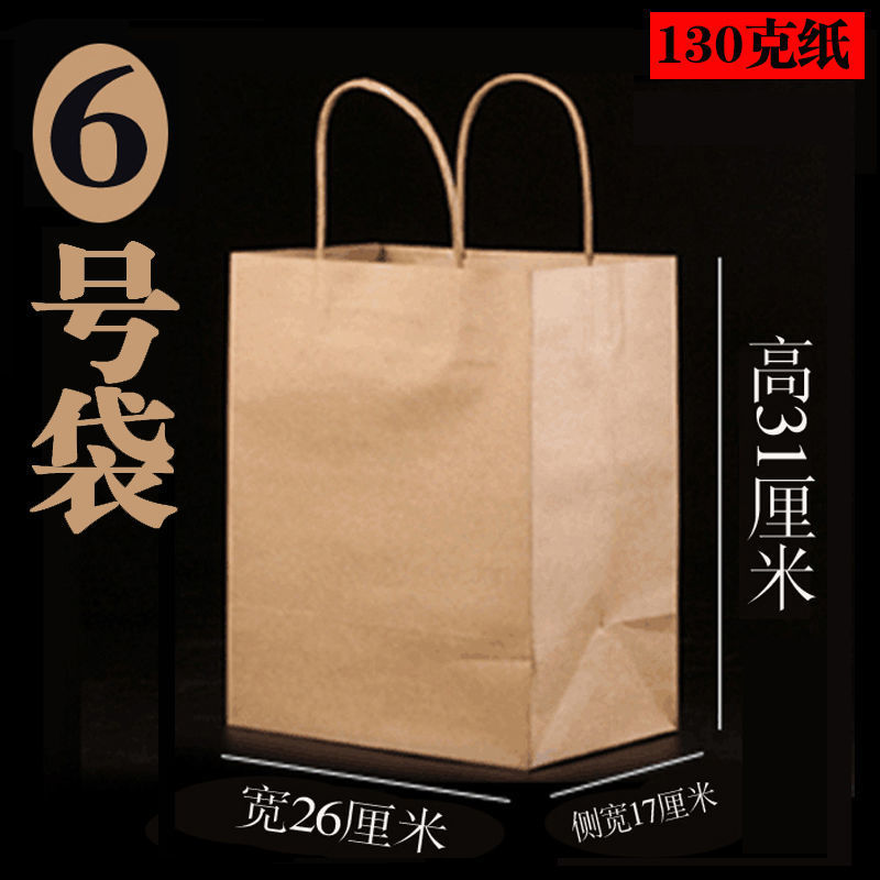 牛皮纸袋手提袋子定做定制外卖送餐烘焙茶叶纸袋打包袋礼品袋