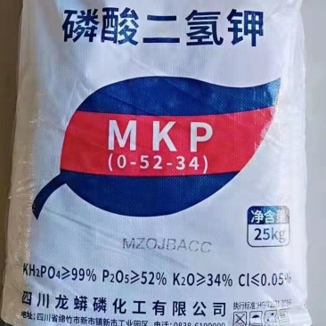 磷酸二氢钾M+K+P=0-52-34，广西厂家直销52%