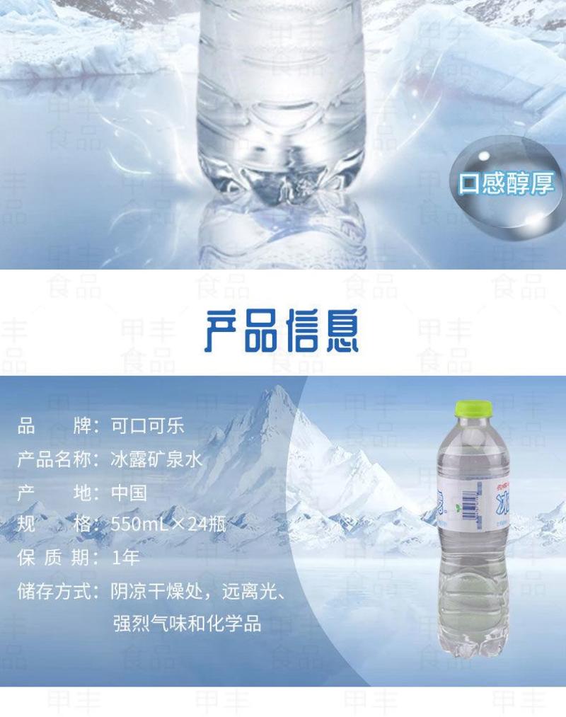 【包邮20件矿泉水】冰露矿泉水500ml24瓶20件起批