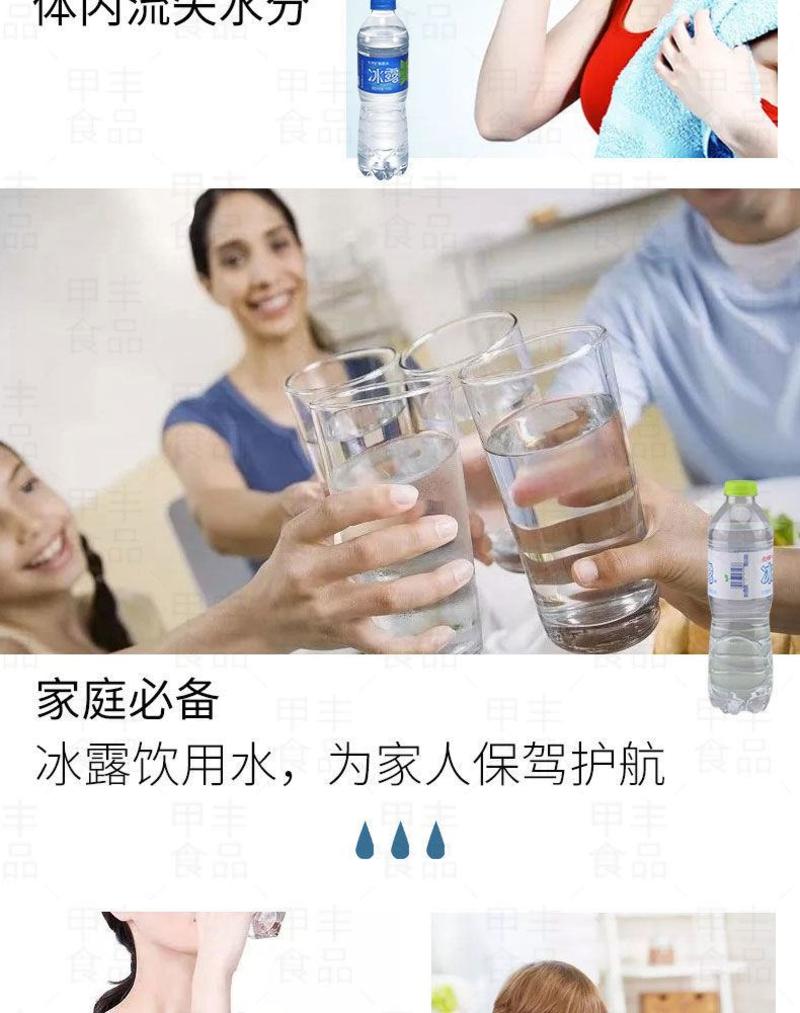 【包邮20件矿泉水】冰露矿泉水500ml24瓶20件起批