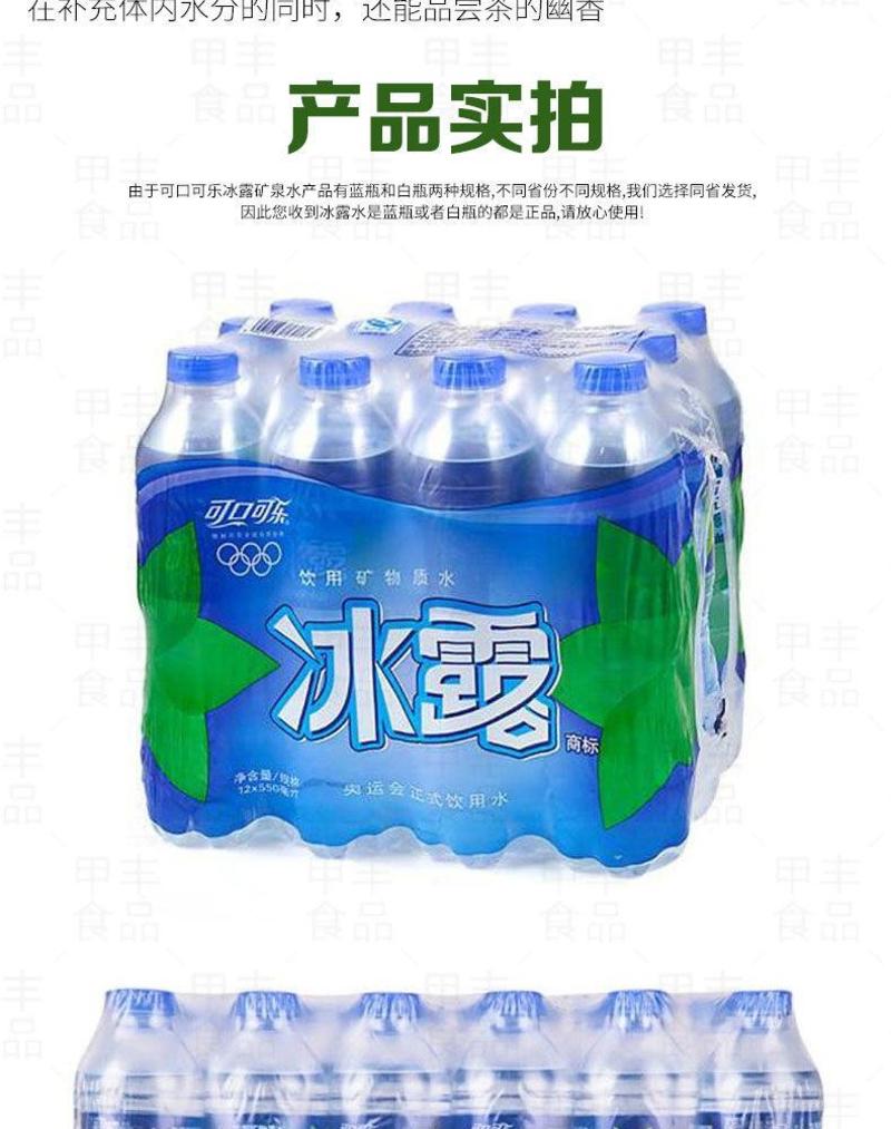 【包邮20件矿泉水】冰露矿泉水500ml24瓶20件起批