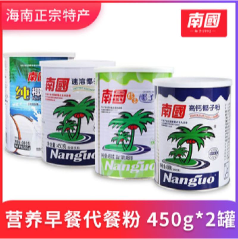 【包邮_两罐椰子粉】南国椰子粉450g海南特产醇香高钙粉