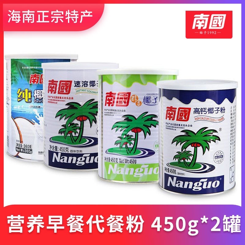 【包邮_两罐椰子粉】南国椰子粉450g海南特产醇香高钙粉
