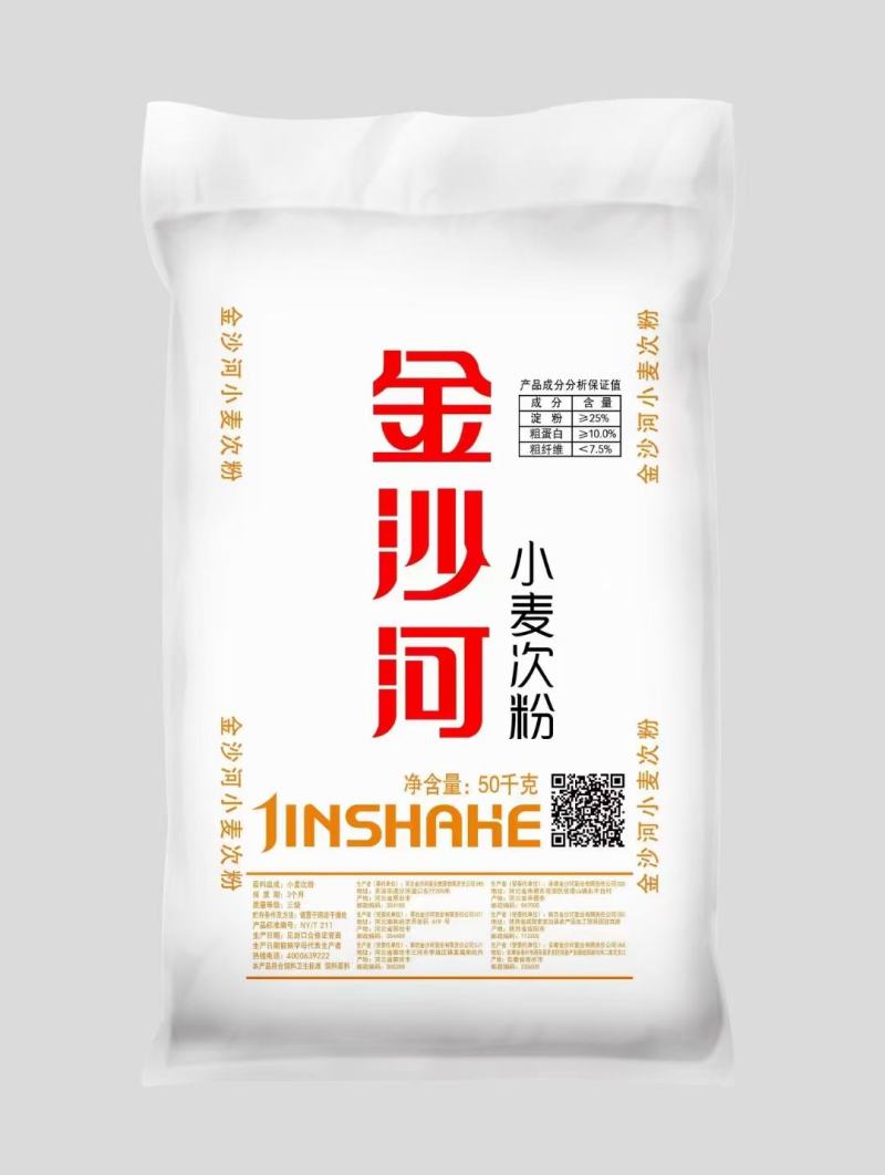 小麦麸，金沙河