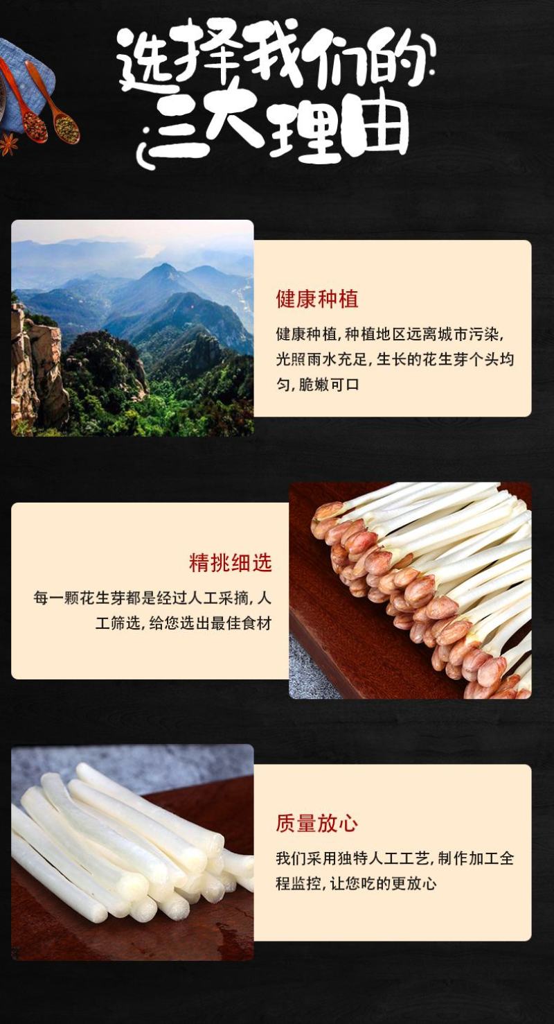 新鲜脆嫩花生芽火锅食材零添加有检测报告