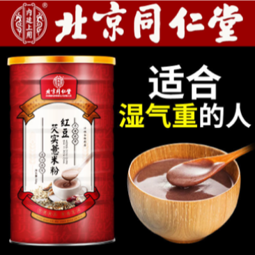 【包邮_5罐红豆薏米粉】热销同仁堂500克红豆薏米粉