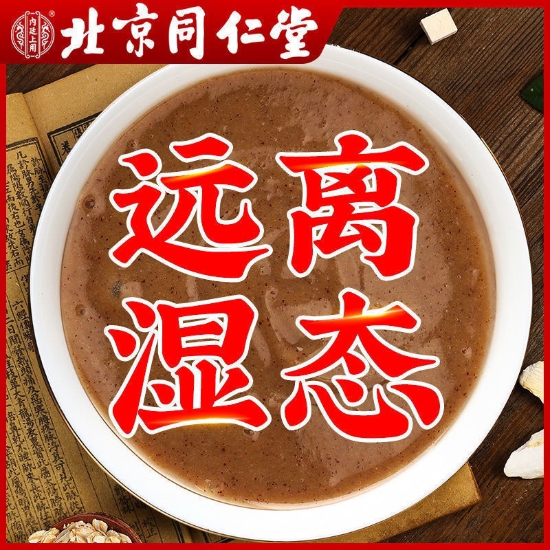 【包邮_5罐红豆薏米粉】热销同仁堂500克红豆薏米粉