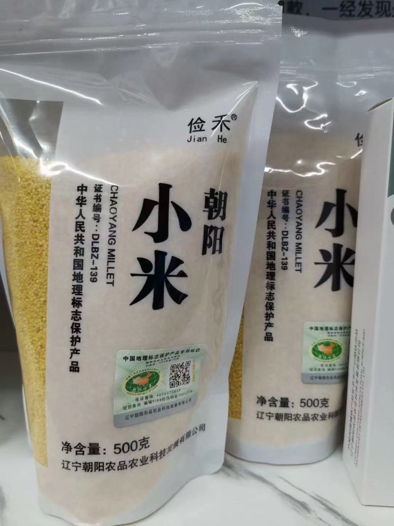 朝阳红谷子小米，礼箱装，国家地理标志性产品。米香、有油皮